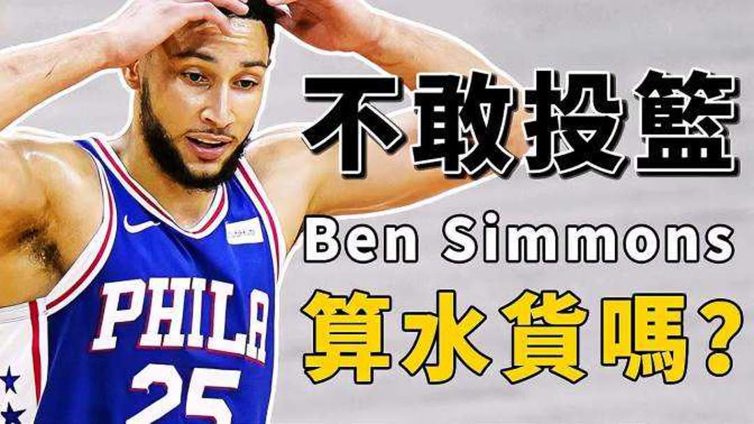 nba球员讲自己的投篮