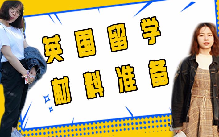 出国留学,申请英国留学一定要先考雅思吗？(英国留学可以不考雅思吗)