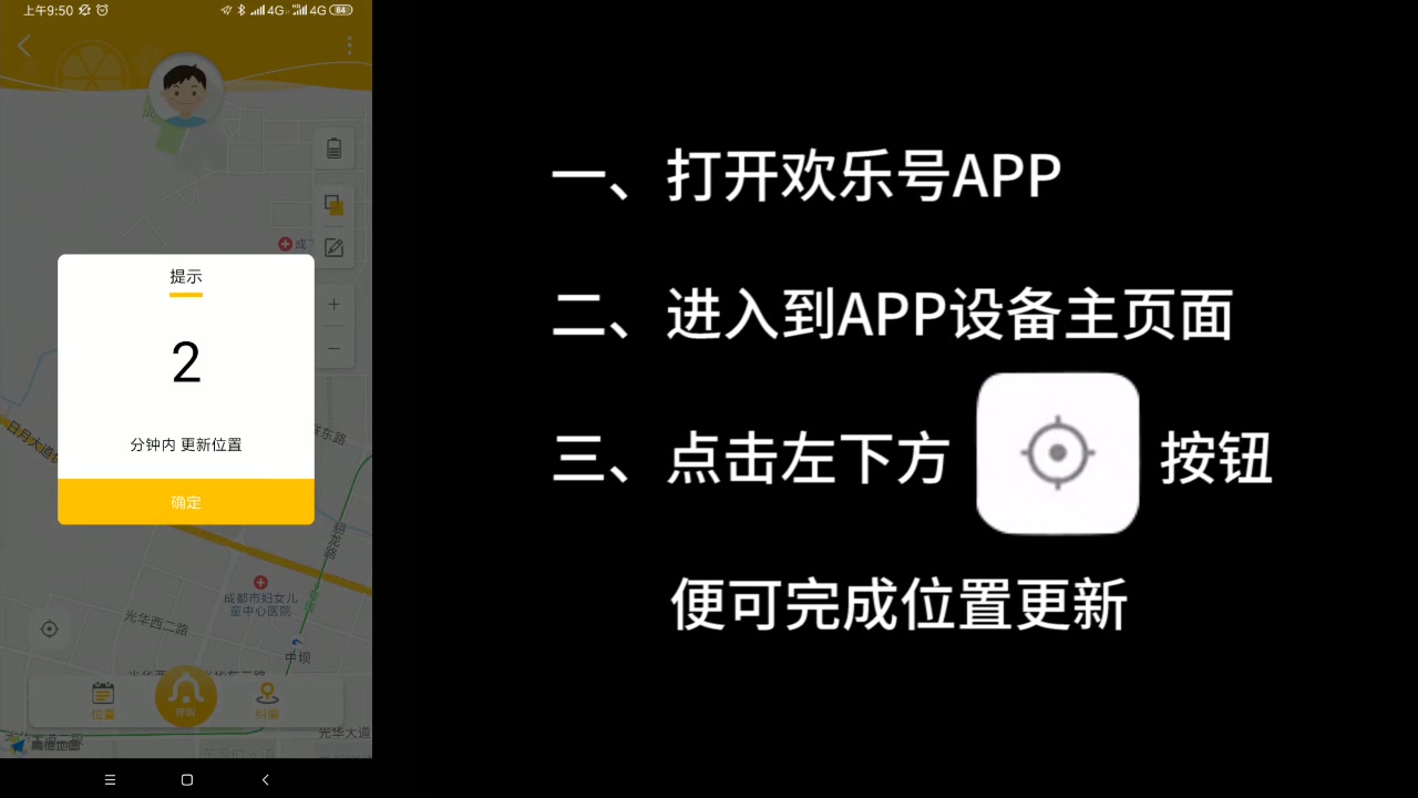 吉利定位app下载