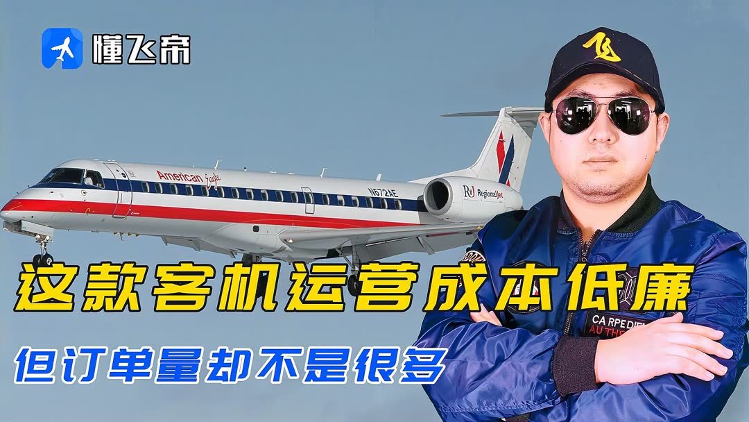 为什么巴西的航空工业如此发达？