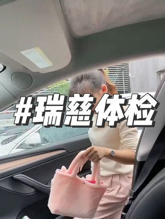 瑞慈体检(南京瑞慈给入职员工体检什么项目？有什么注..)