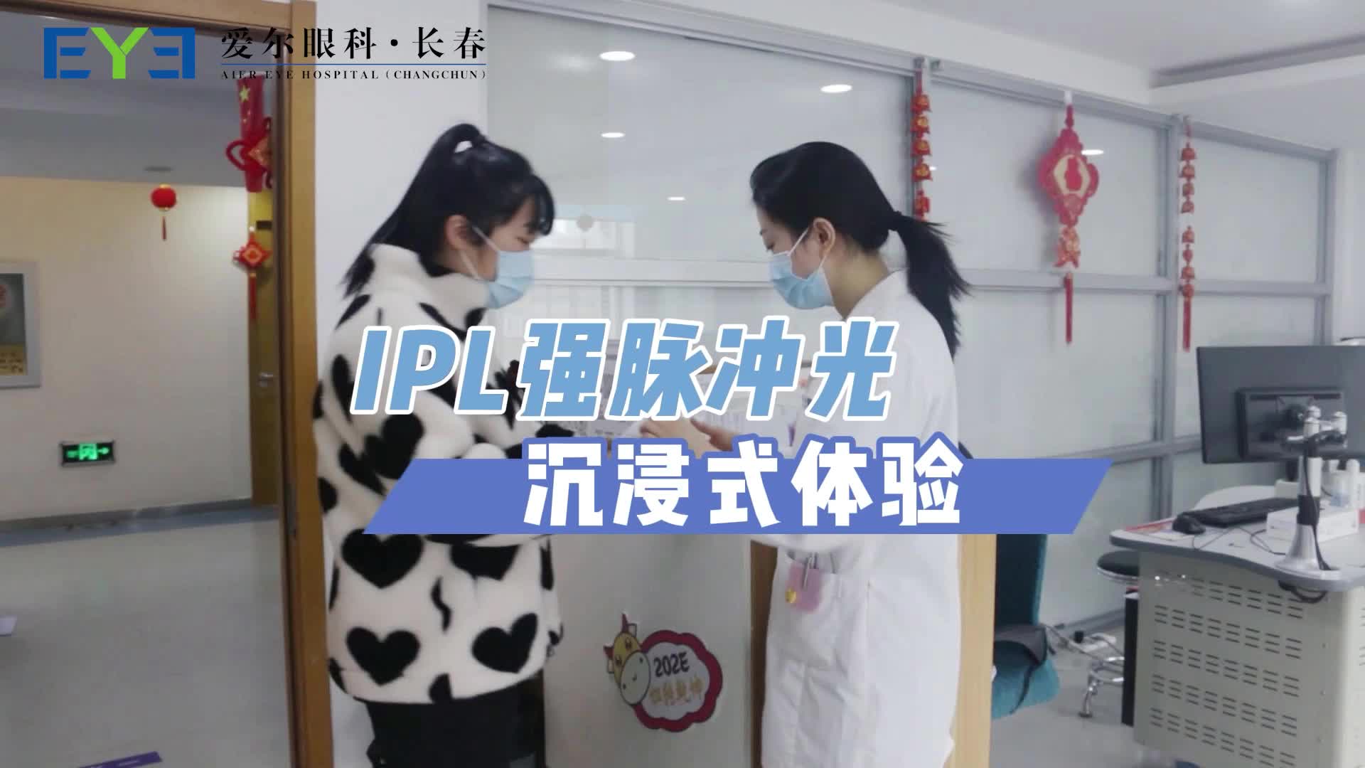 Ipl强脉冲光是什么?(01/20)