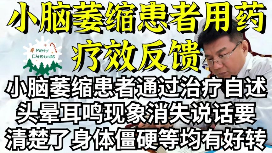 说话不清楚是小脑萎缩吗(小脑萎缩最严重会怎么？)