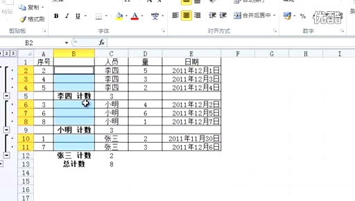 合并单元格自动填充