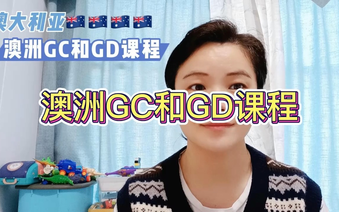 gd和gc哪个好(01/06)