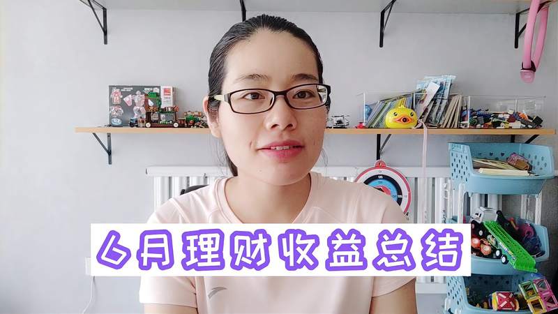 六月股票收益情况怎么样