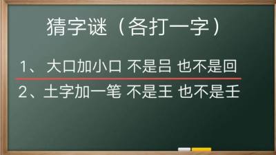 土加一笔有哪些字？(12/27)