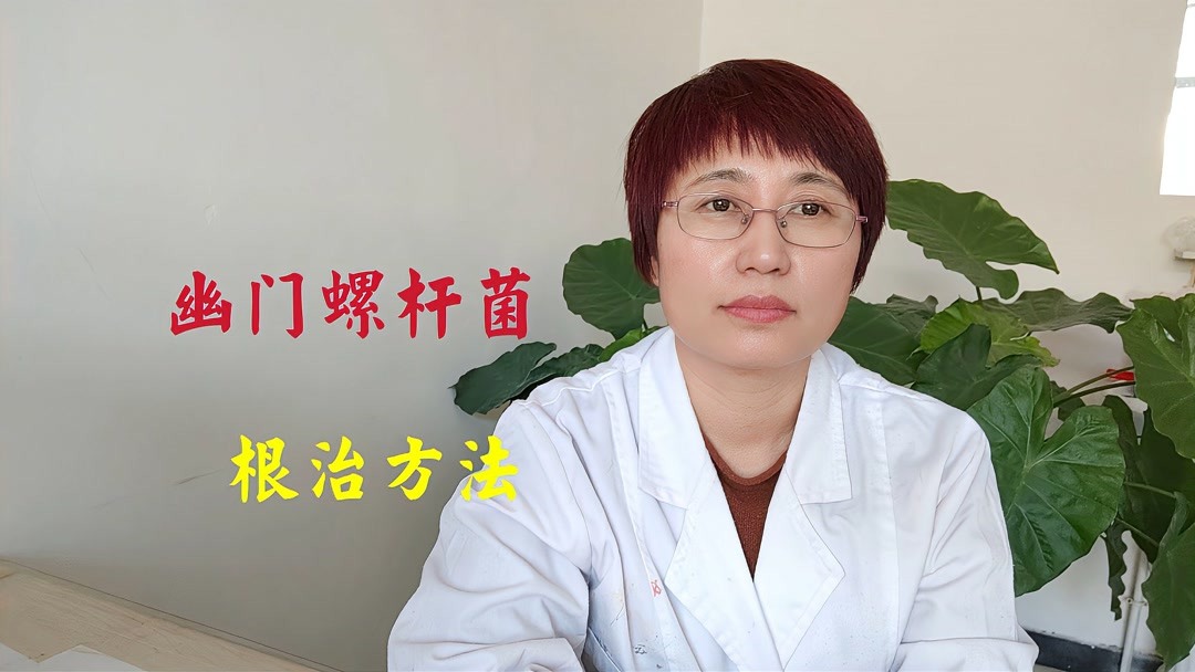 治疗幽门螺旋杆菌用什么药物好