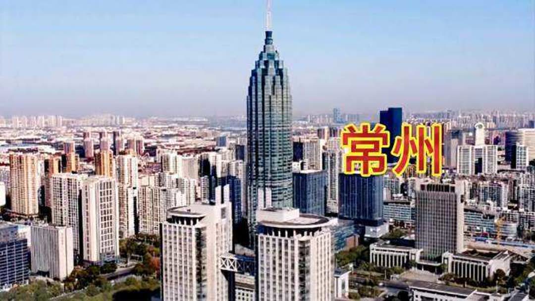 江苏省常州市属于哪个市(常州市是什么意思)