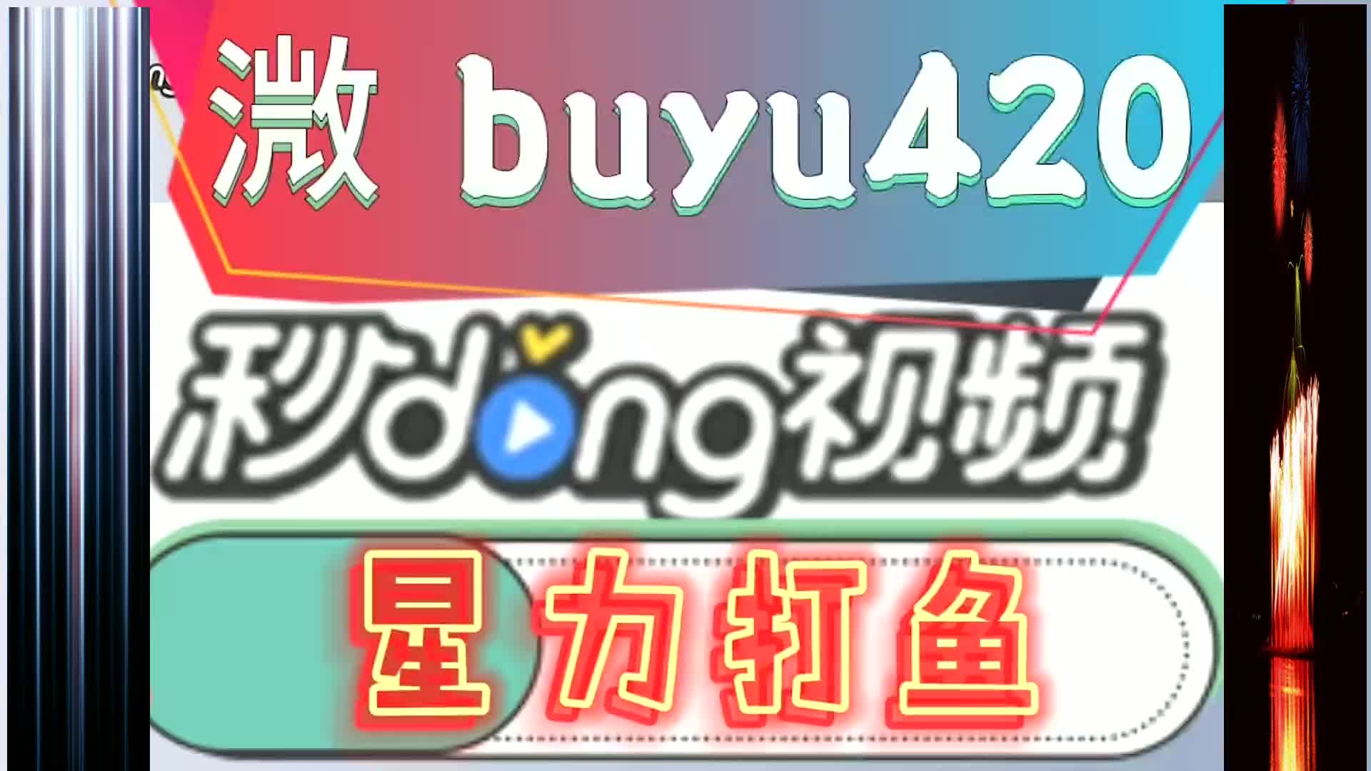 好玩的捕鱼游戏
