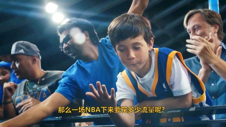 看nba要多少流量(01/09)