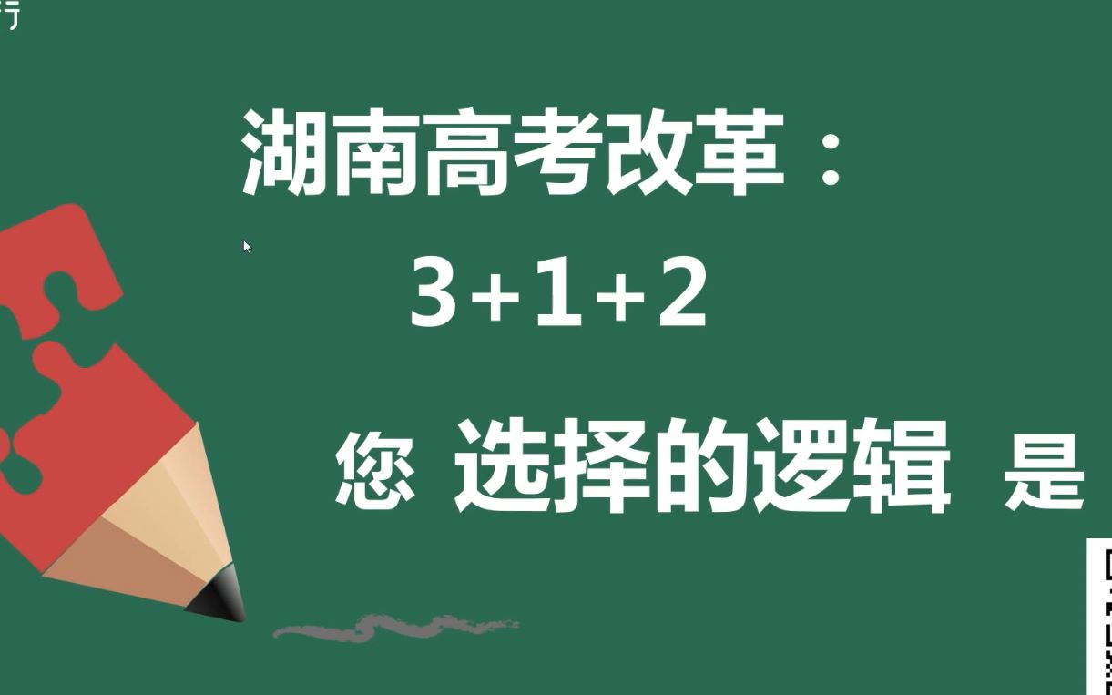 高考选修怎么考(12/17更新)