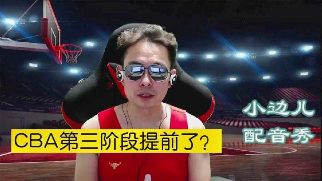 cba赛程是怎么安排的