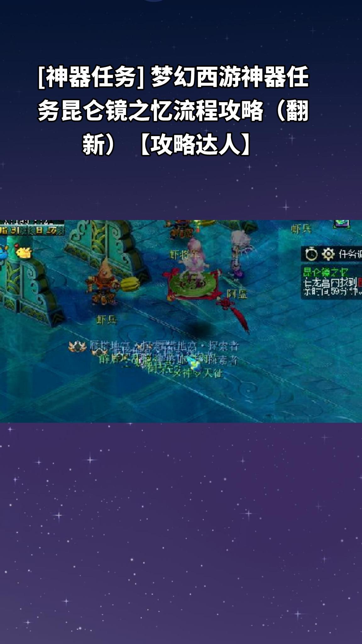 昆仑镜之忆攻略