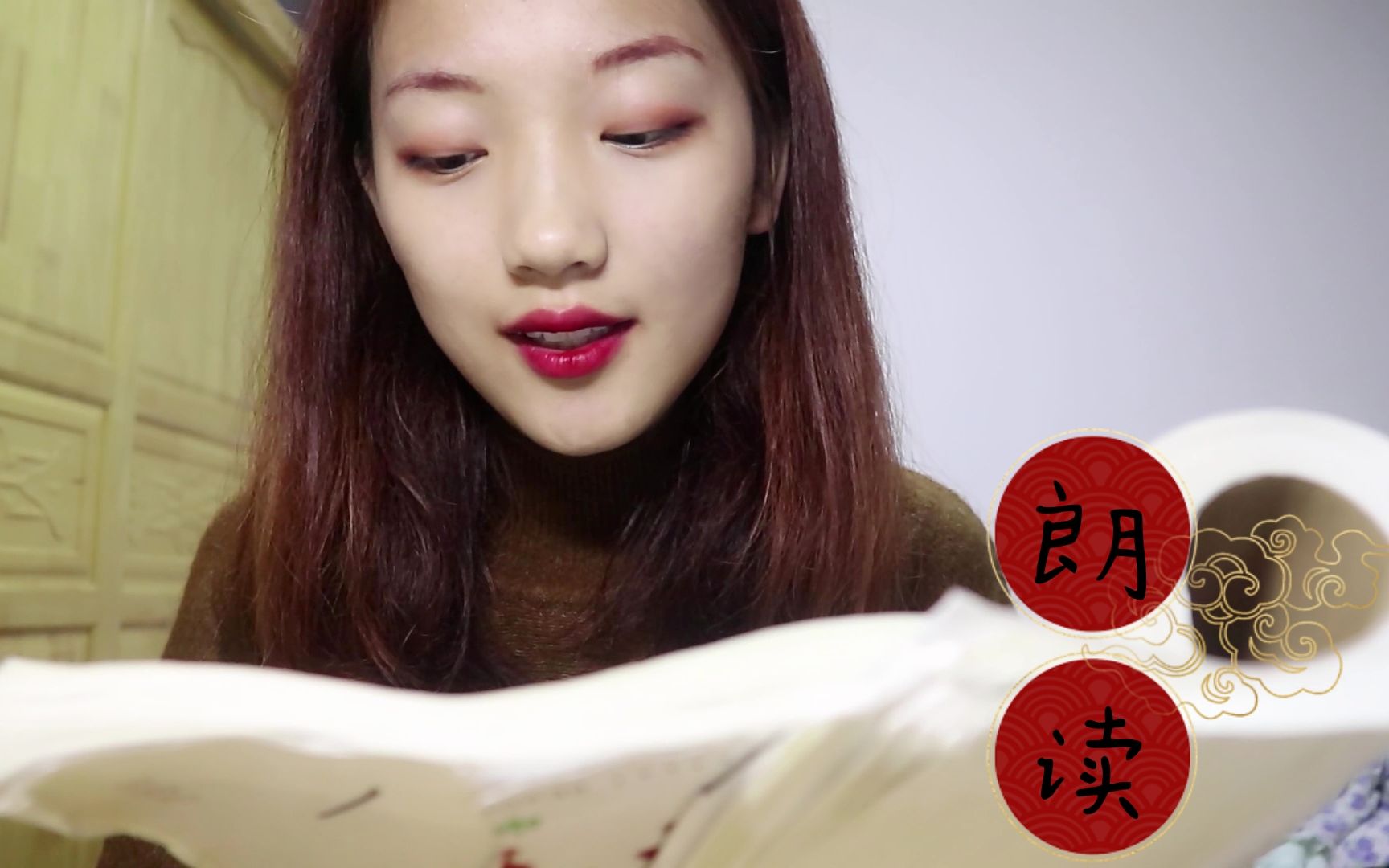 玥字怎么读音