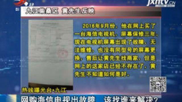 海信电视投诉哪里最有效(我想投诉海信的售后服务，怎么投诉 ？)