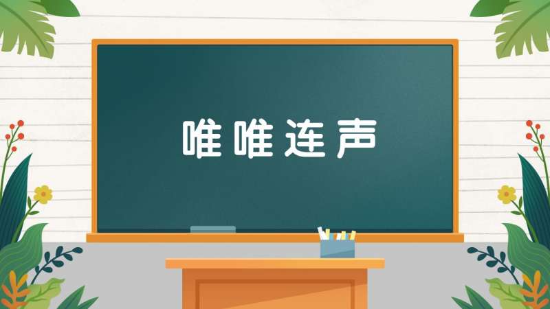 连声称好的读音(03/15更新)