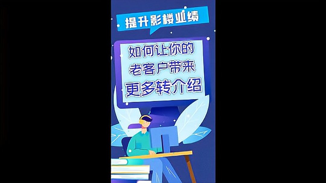 影楼转介绍方案