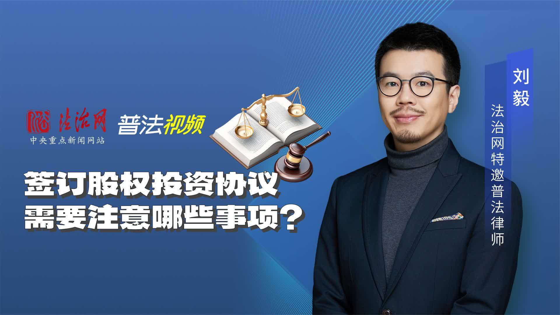 如何签订投资协议