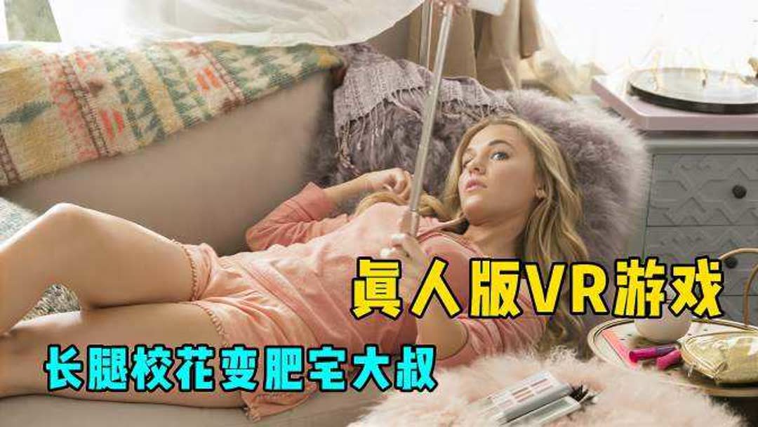 好看的vr电影