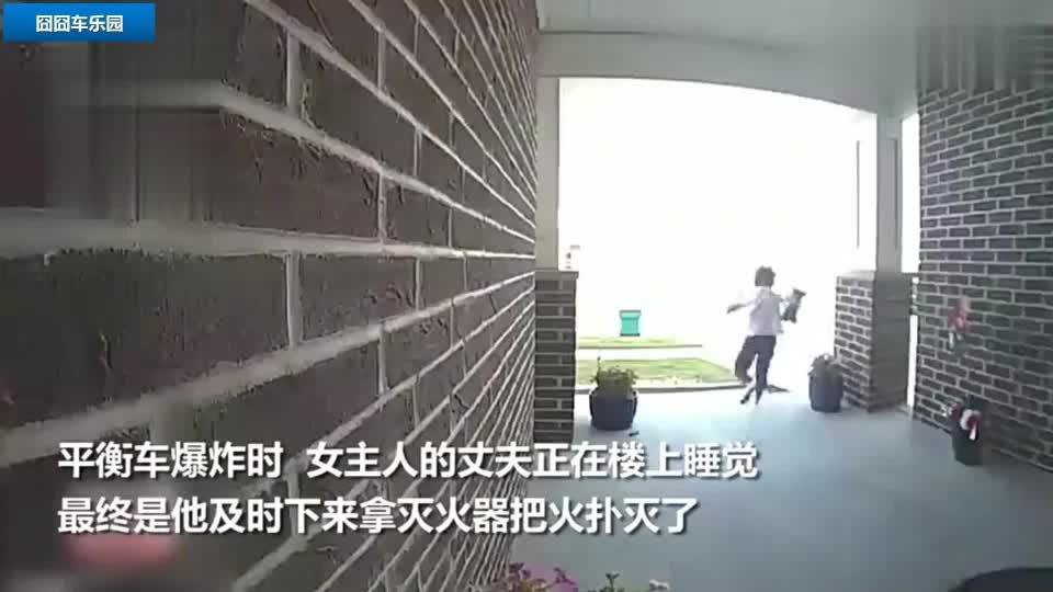 如何防止平衡车爆炸