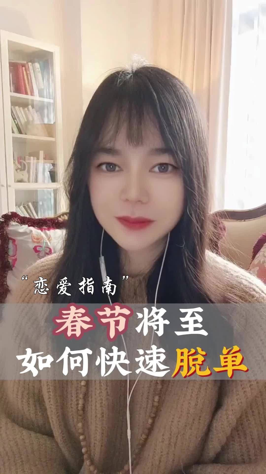 怎样才能脱单不被催婚，何时才能遇到缘分啊？