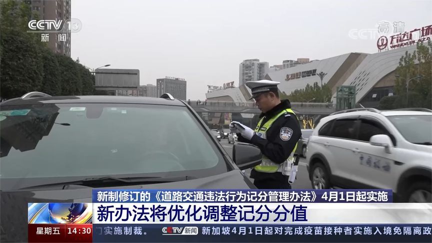 道路交通管理法