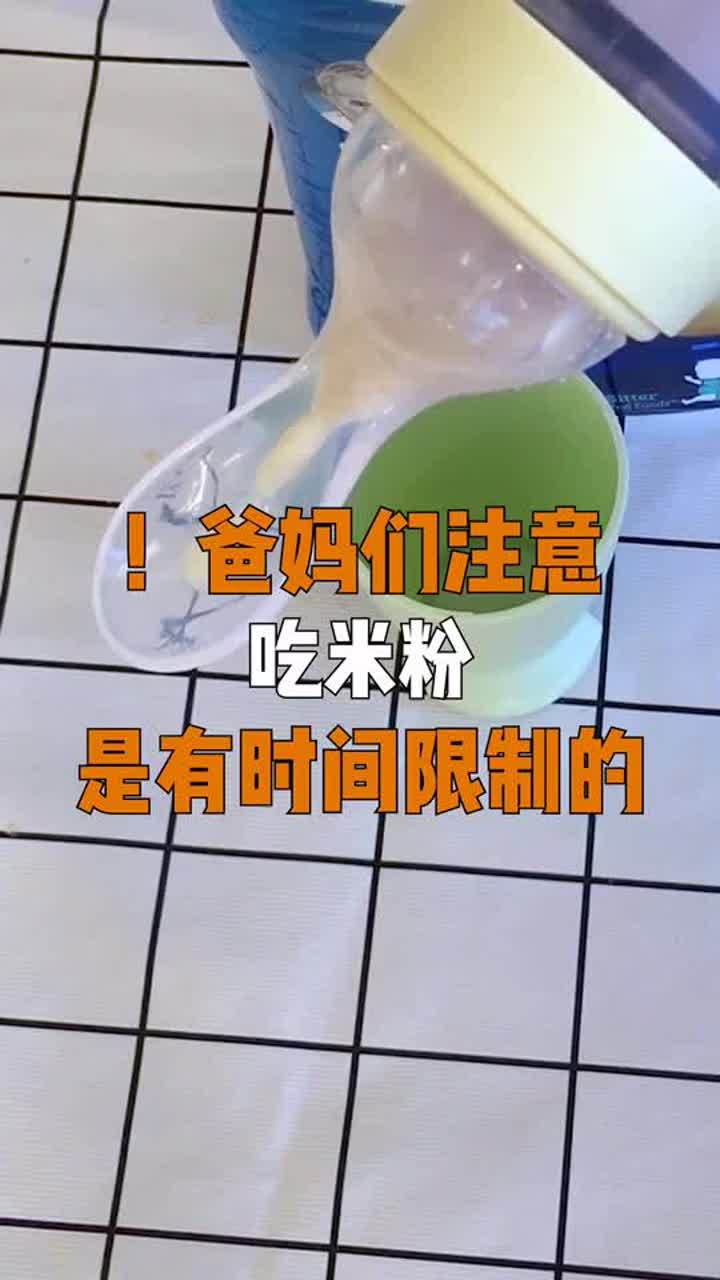 一罐米粉宝宝能吃多久？