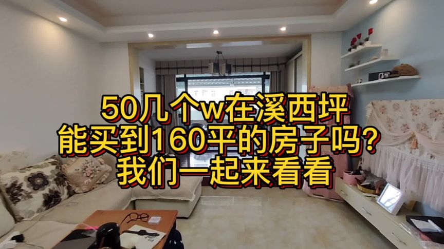 张家界二手房出售信息