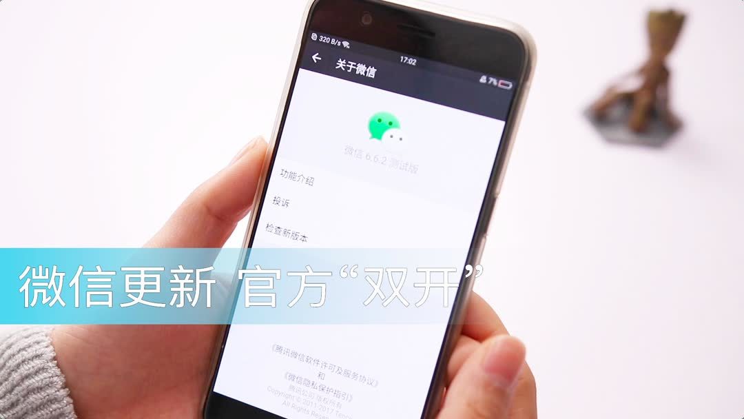 微信如何双开？