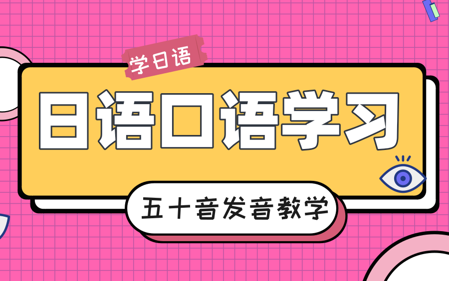 停止用日语怎么说(12/09更新)