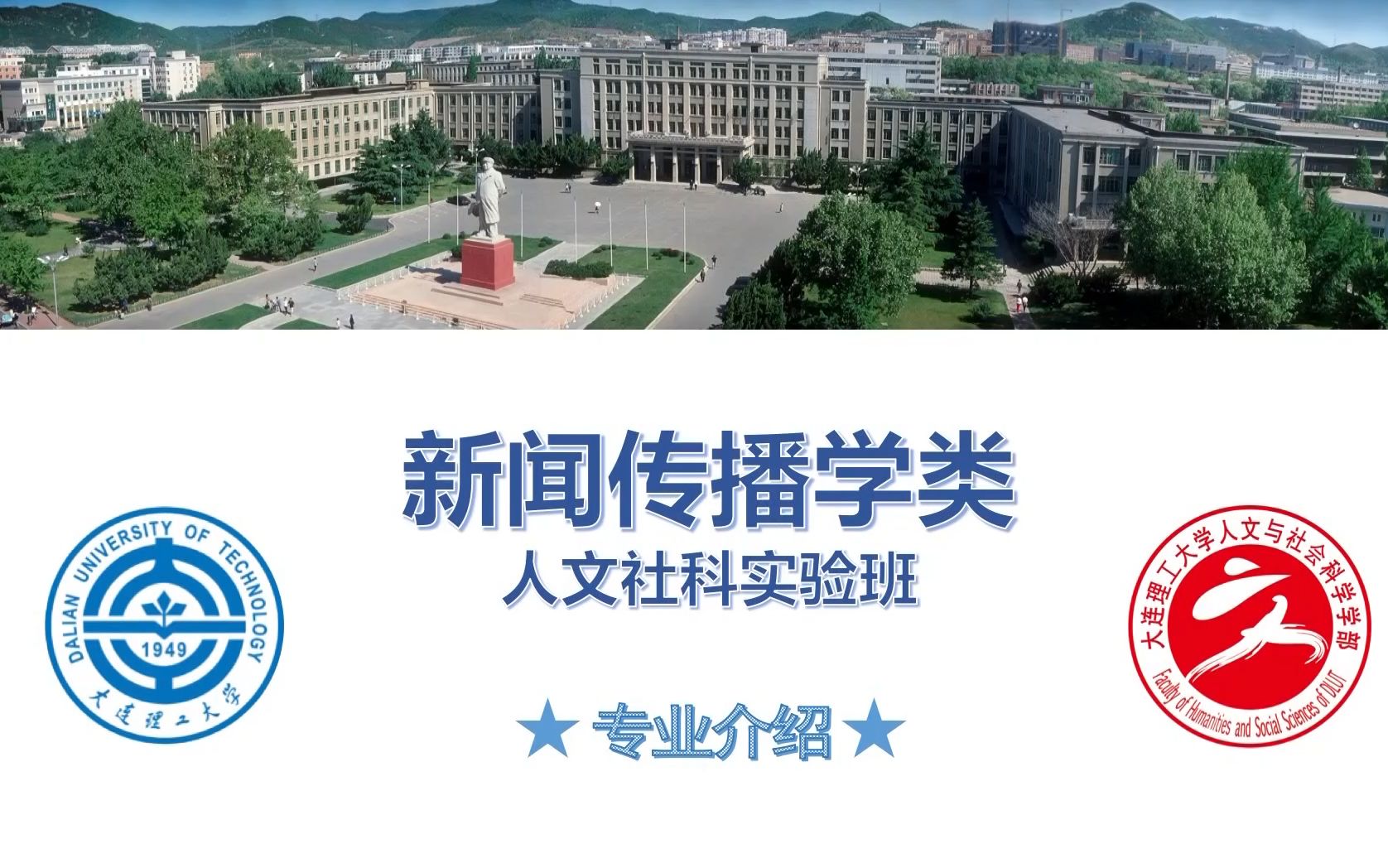 新闻学类包括哪些专业