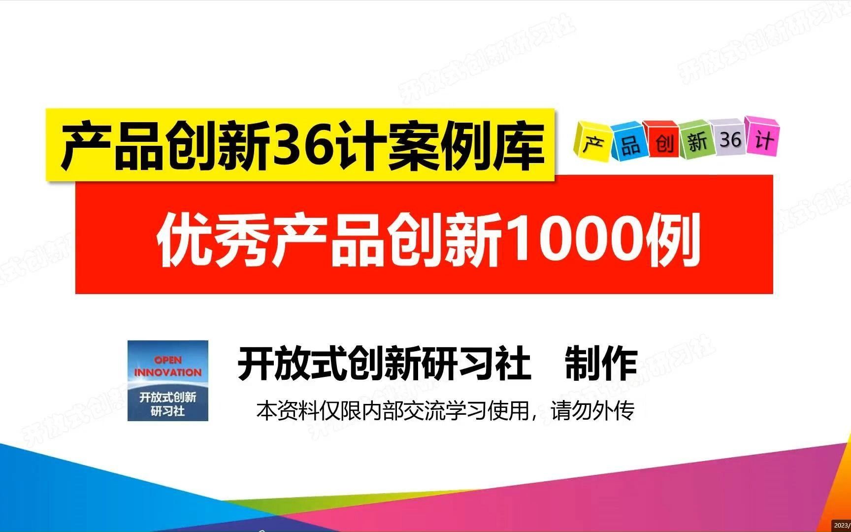 创新评估筛选的基本方法有哪些