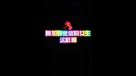 初次聊天话术900句(07/06更新)