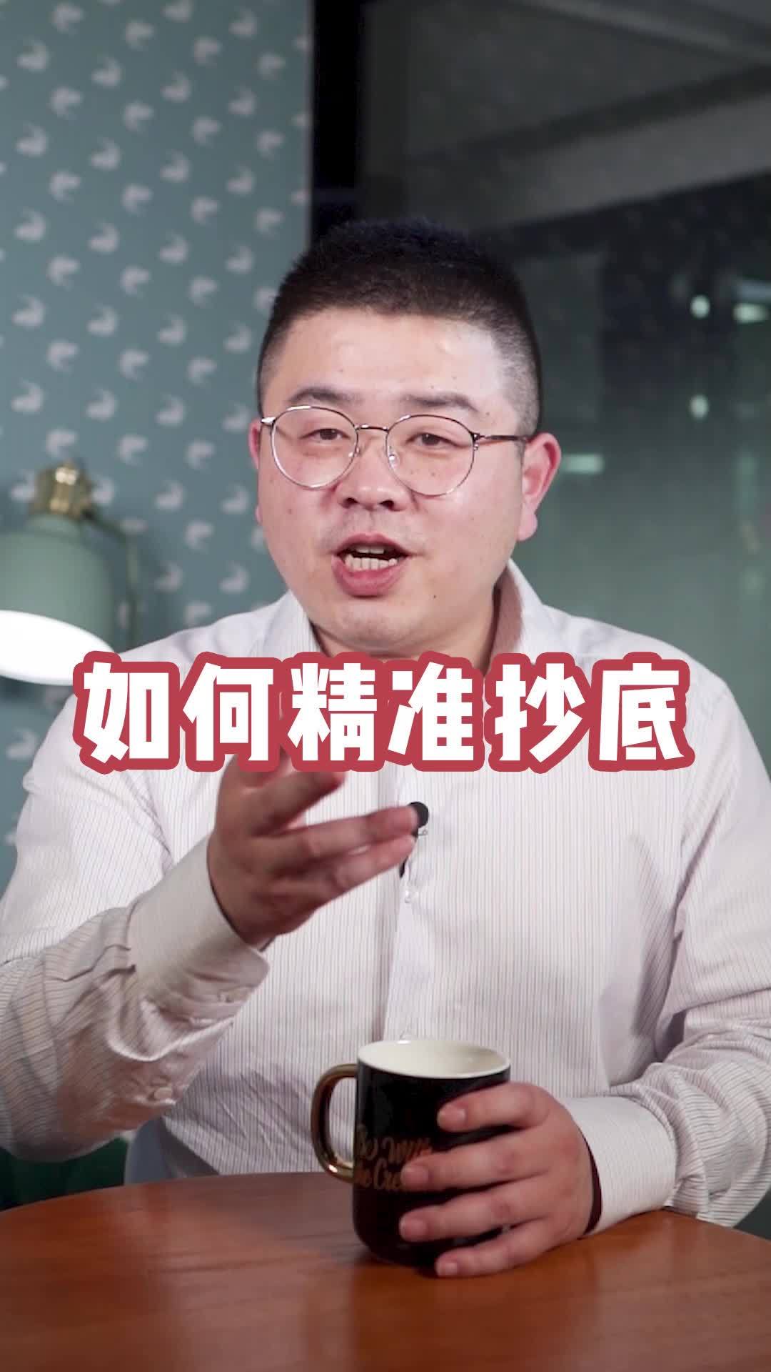 一毛钱抄底股票会怎么样