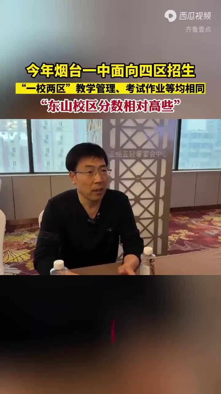 烟台一职分数线