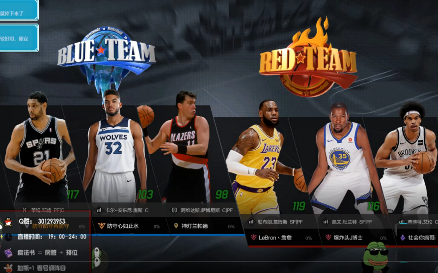 nba2kol2杜兰特一张人民币多少