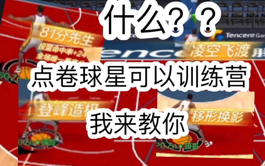 最强nba天选什么意思？