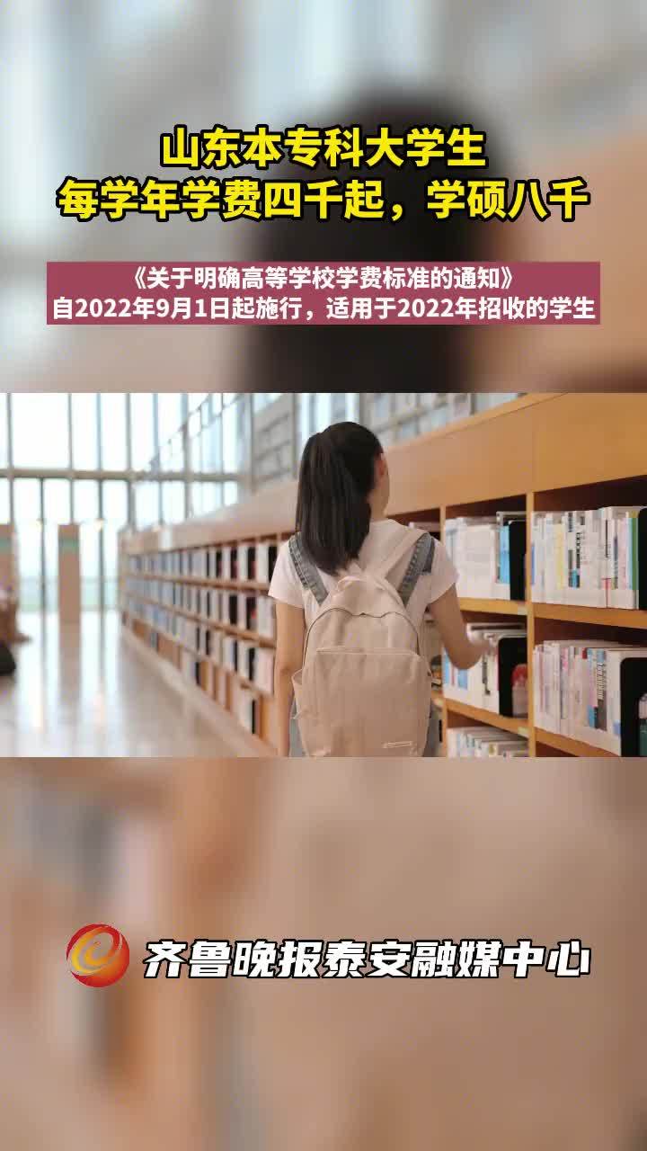 大专一学期学费多少