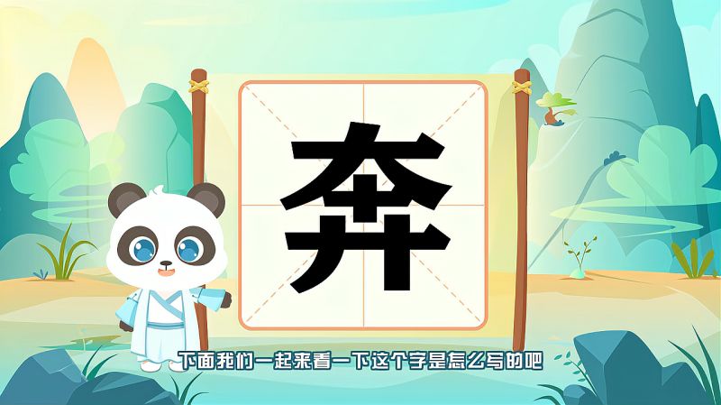 奔有几种读音(“奔”的两个读音分别是什么?)