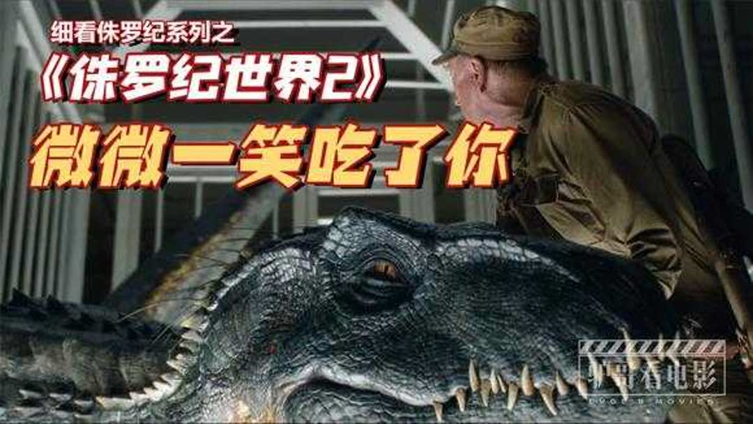 恐龙世界2剧情介绍电影