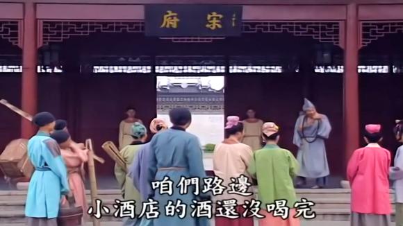 济公游记剧情