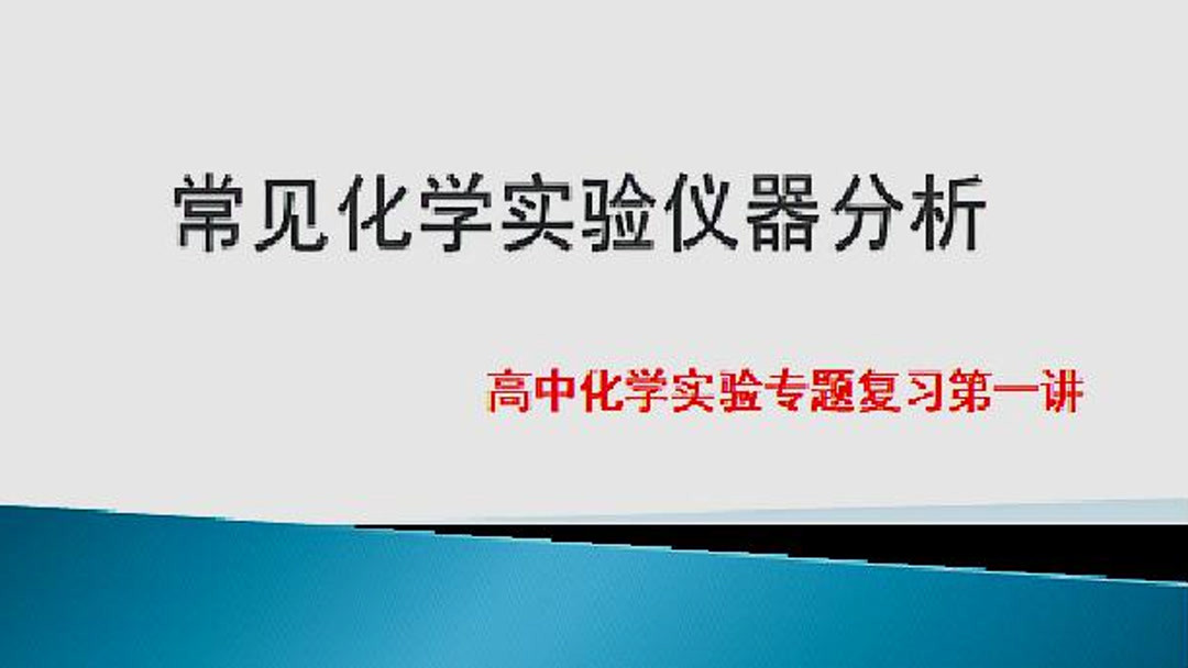 分析仪器有哪些 分析仪器的作用