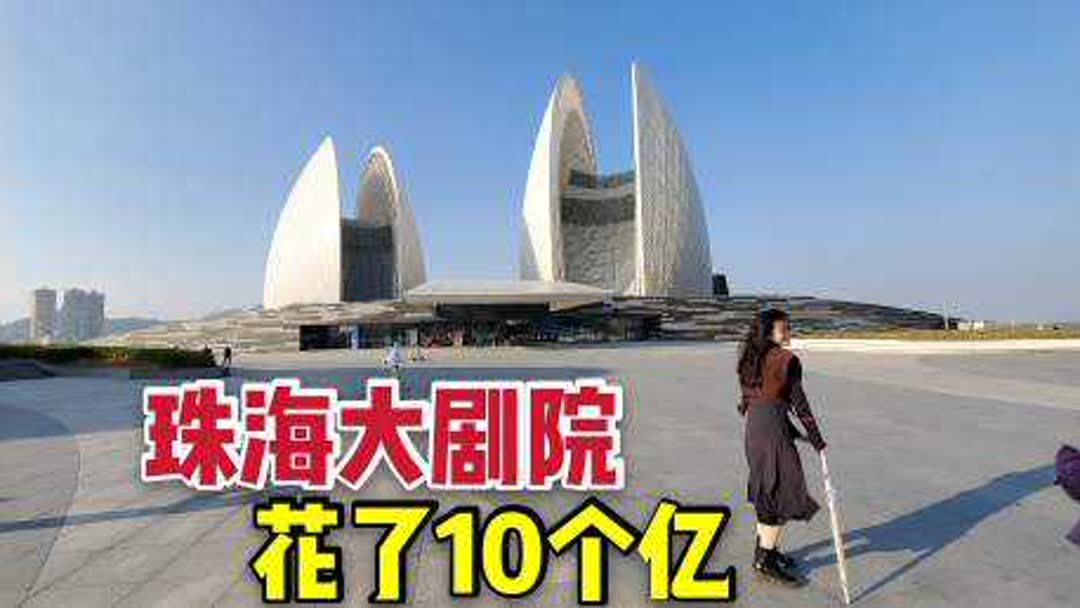 中国大剧院是谁创建的？