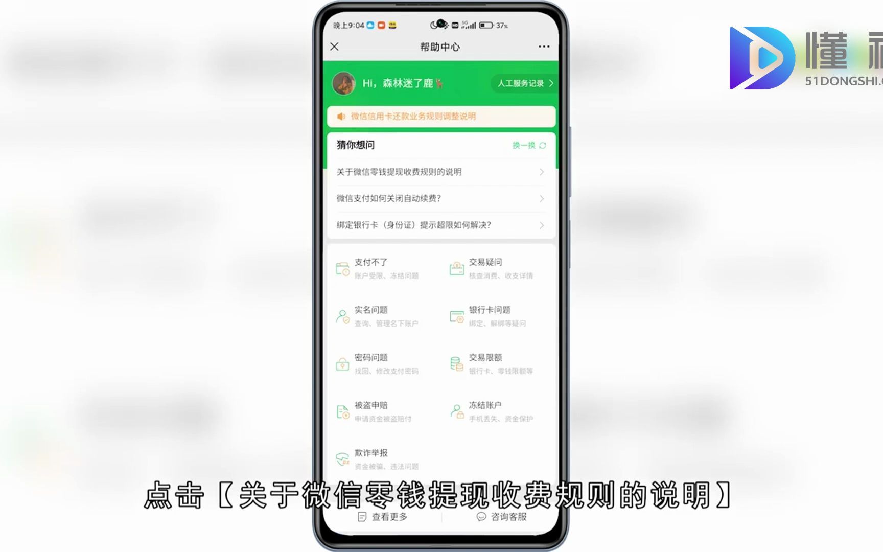 微信怎么查发出多少钱