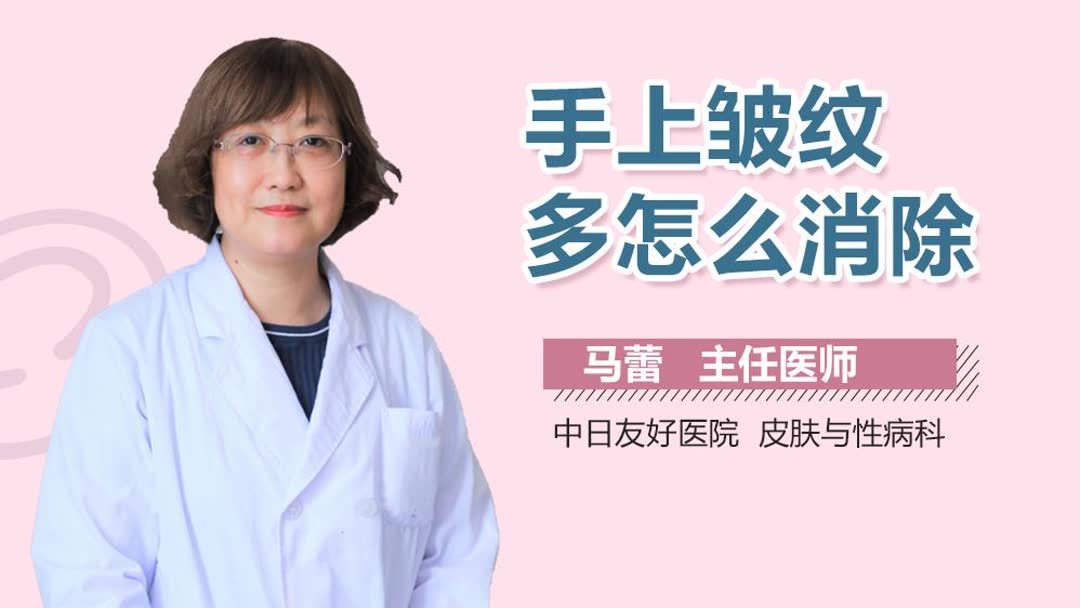 手指关节上有很多皱纹，怎么消除