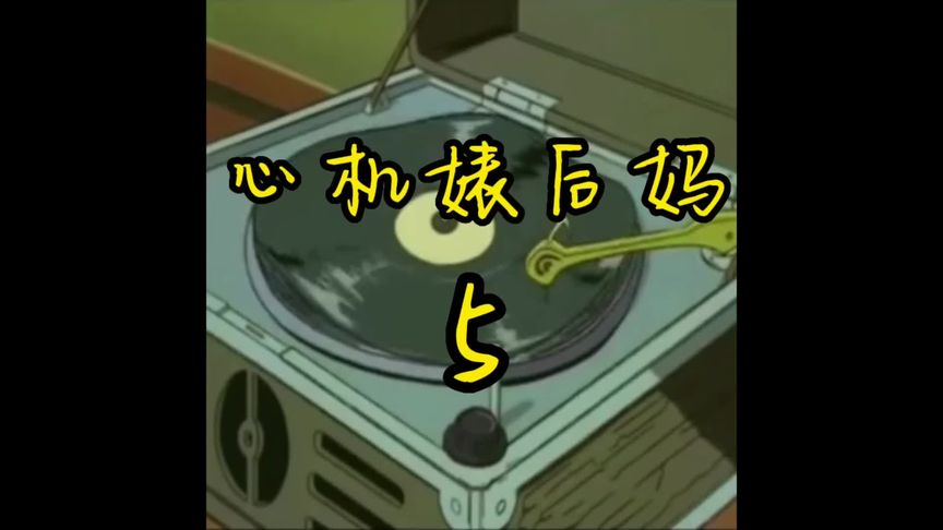 小说推荐智斗后妈