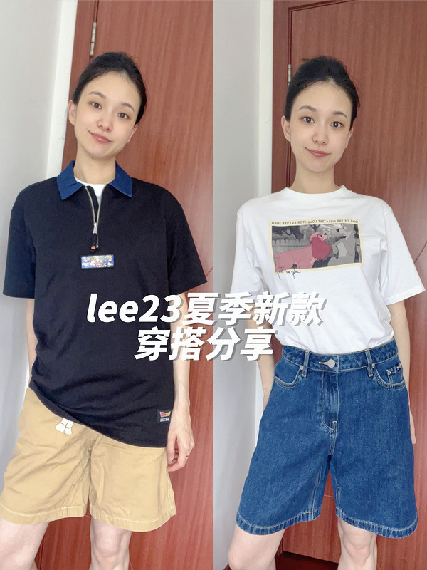 穿lee的都是什么人(07/04更新)