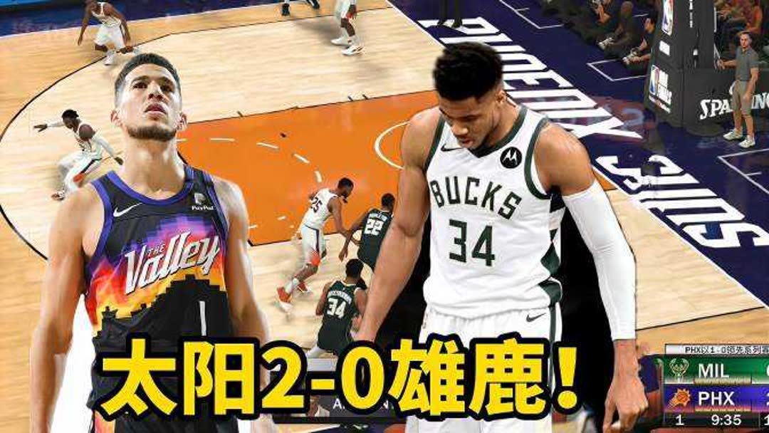 nba总决赛第二场赛程(02/08更新)