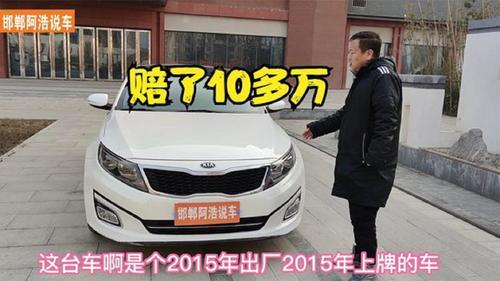 二手的起亚k5多少钱呀